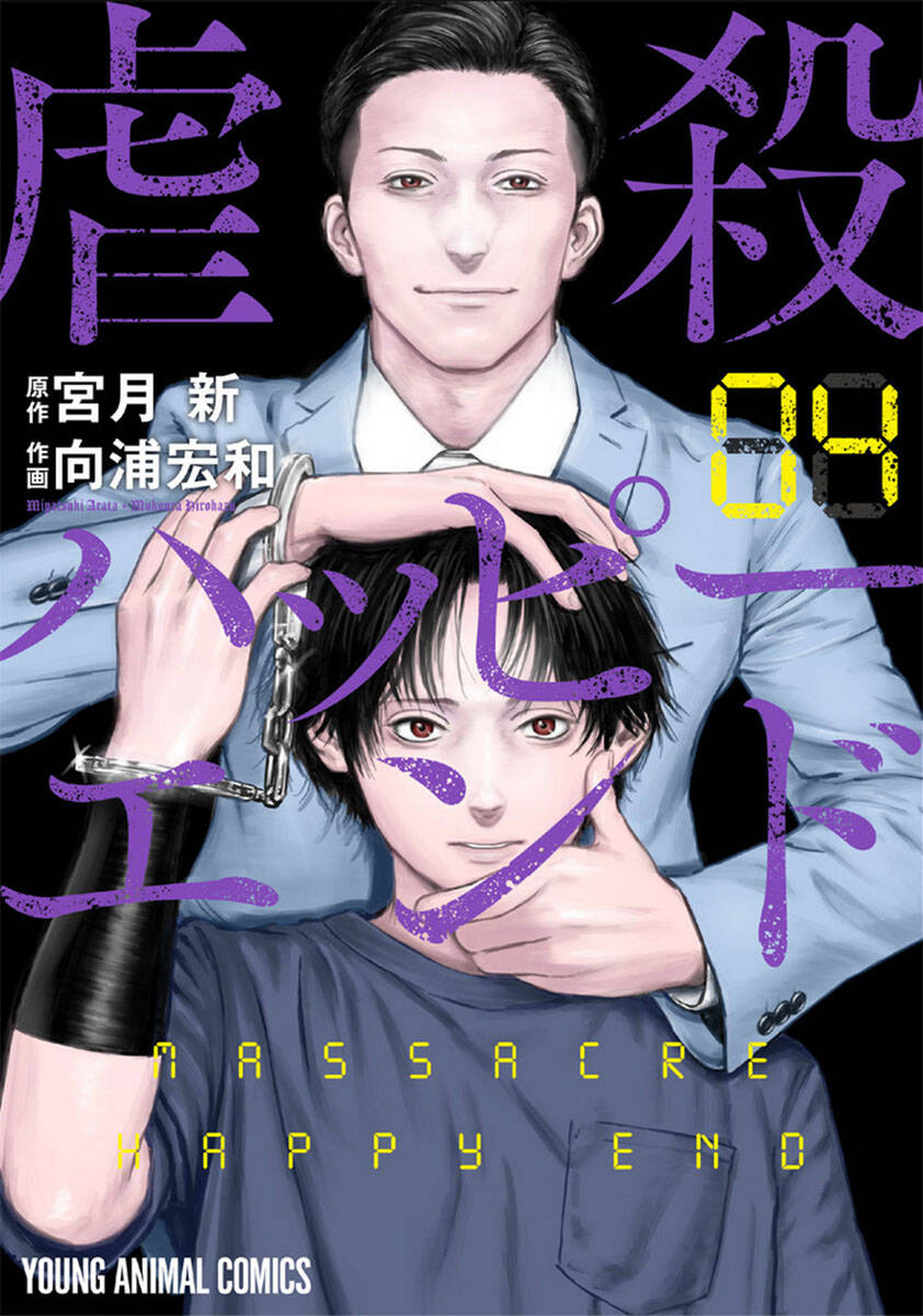 Massacre Happy End Chapter 21 - Trang 2