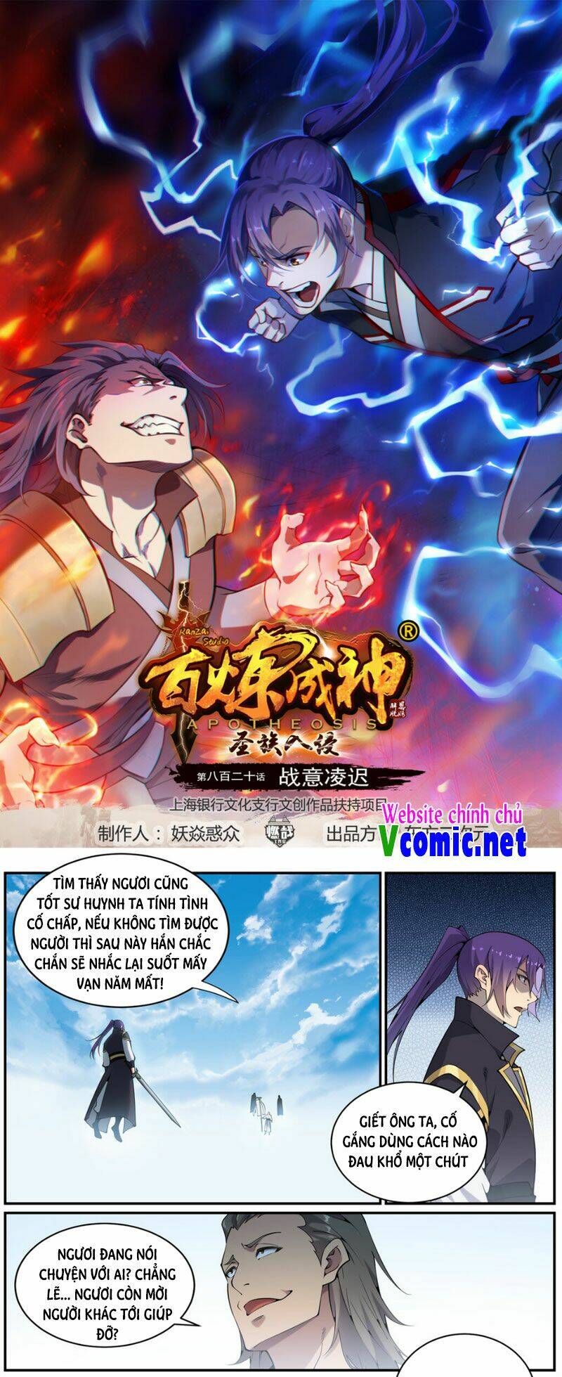 Bách Luyện Thành Thần Chapter 823 - Trang 2