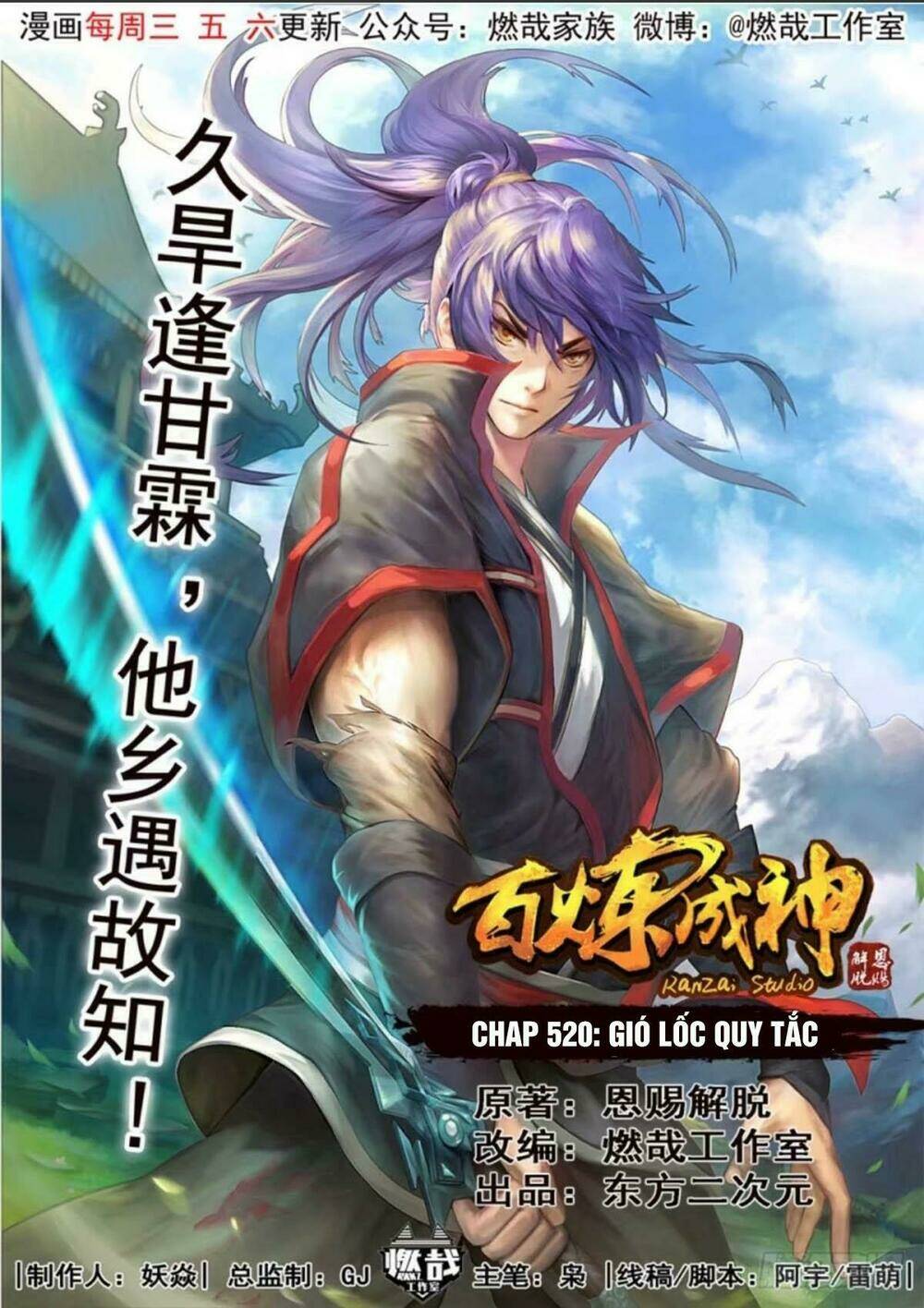 Bách Luyện Thành Thần Chapter 520 - Trang 2