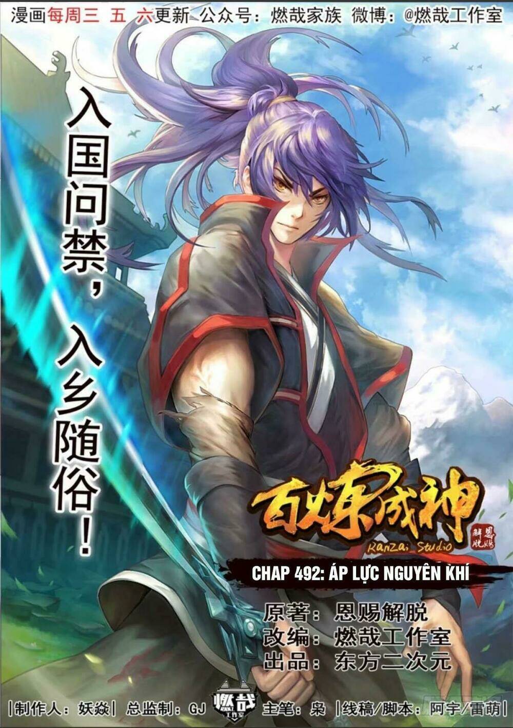 Bách Luyện Thành Thần Chapter 492 - Trang 2