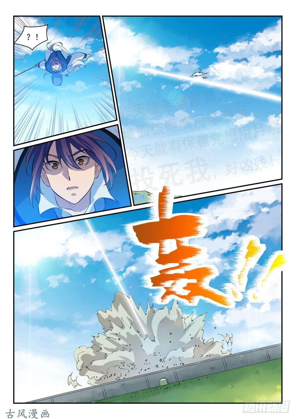 Bách Luyện Thành Thần Chapter 341 - Trang 2