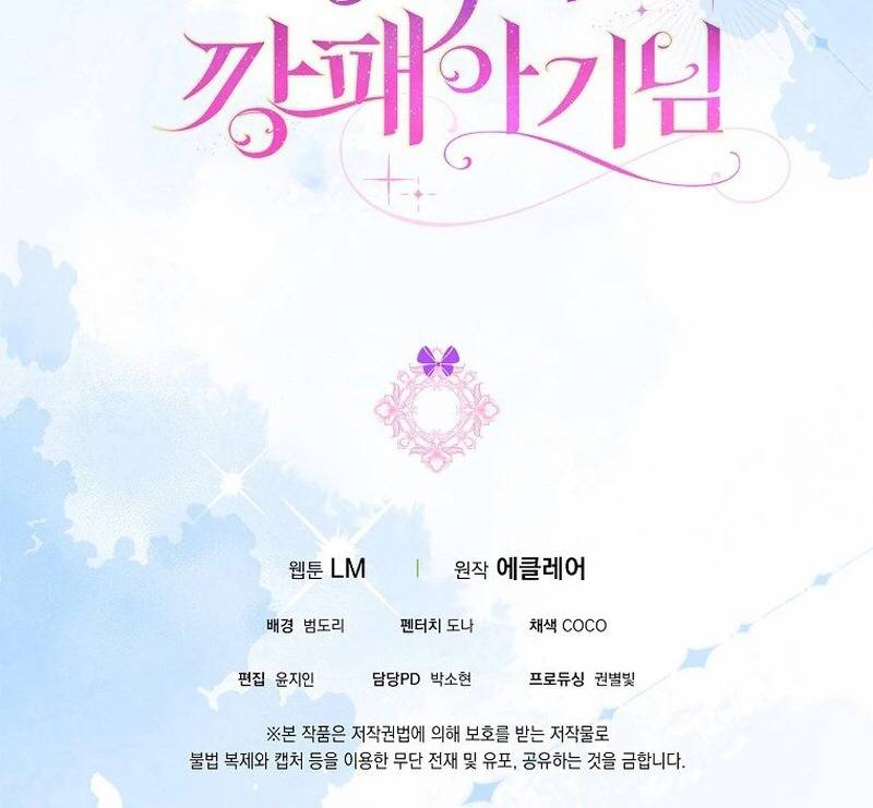 Đứa Trẻ Côn Đồ Nhà Công Tước Chapter 40 - Trang 2