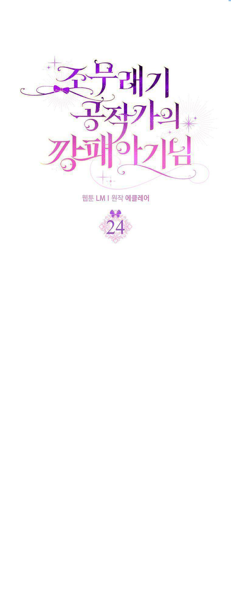 Đứa Trẻ Côn Đồ Nhà Công Tước Chapter 24 - Trang 2