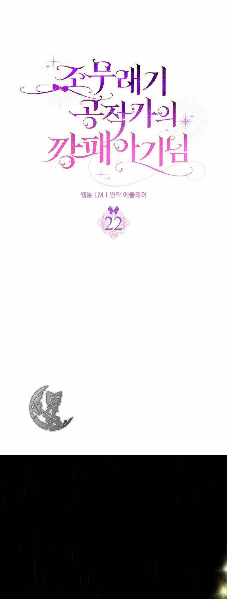 Đứa Trẻ Côn Đồ Nhà Công Tước Chapter 22 - Trang 2