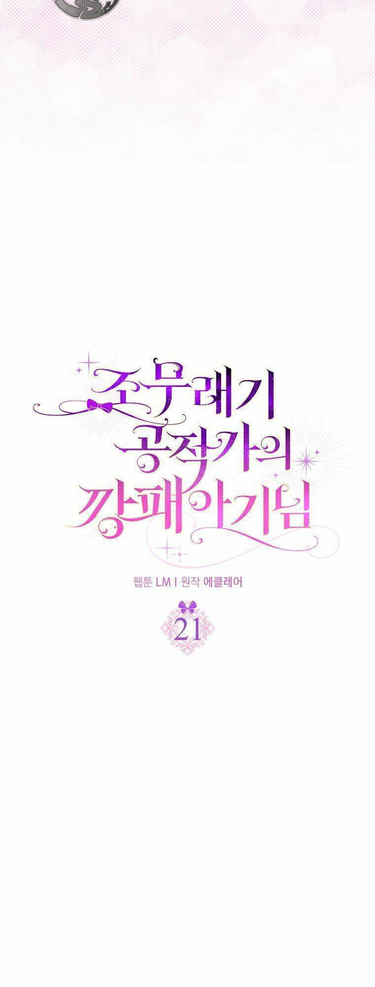 Đứa Trẻ Côn Đồ Nhà Công Tước Chapter 21 - Trang 2