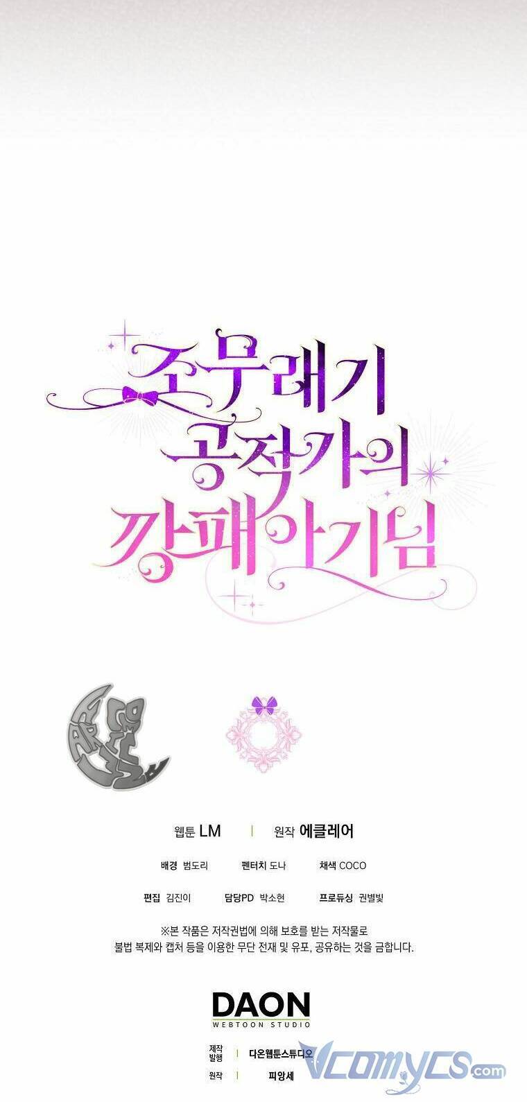 Đứa Trẻ Côn Đồ Nhà Công Tước Chapter 21 - Trang 2