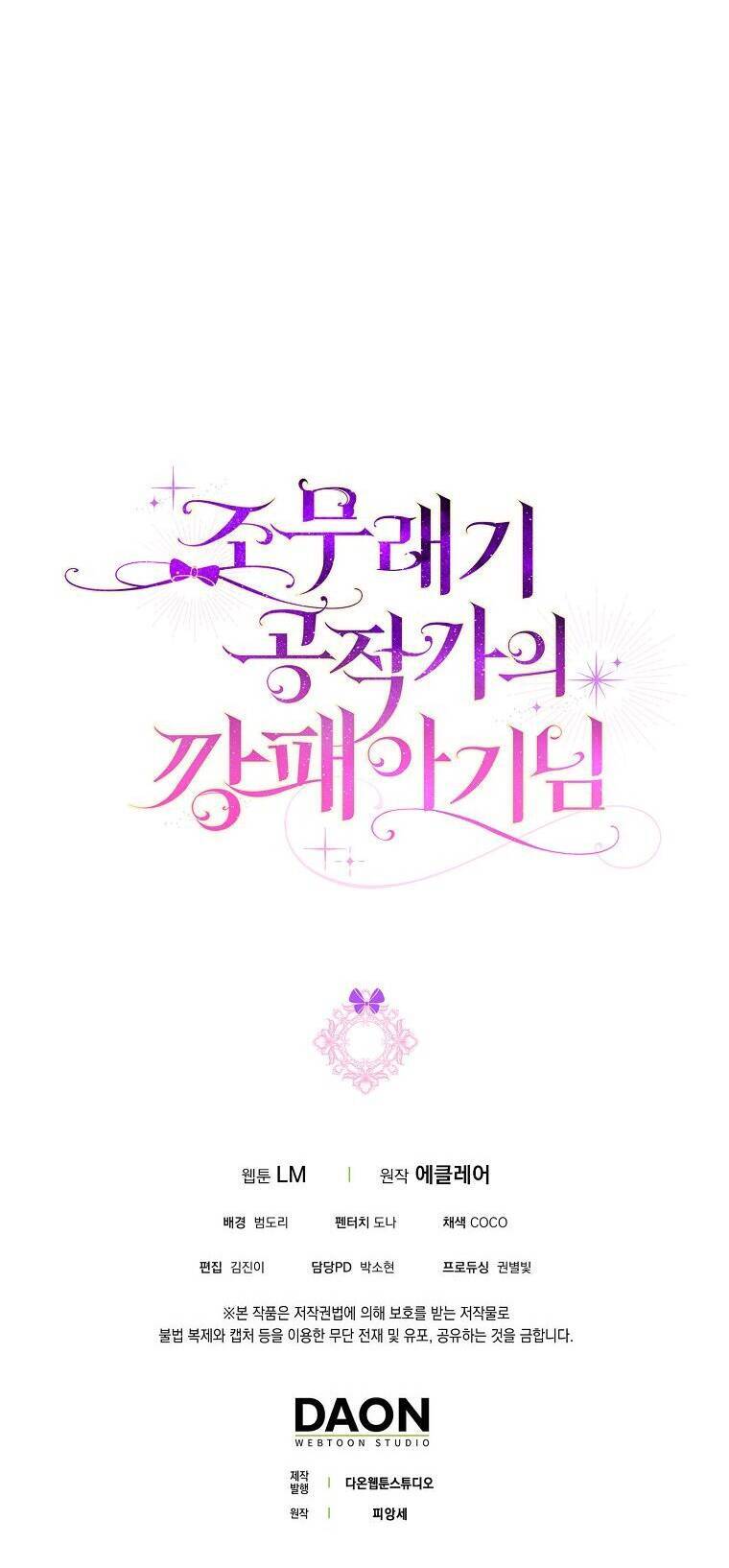 Đứa Trẻ Côn Đồ Nhà Công Tước Chapter 19 - Trang 2