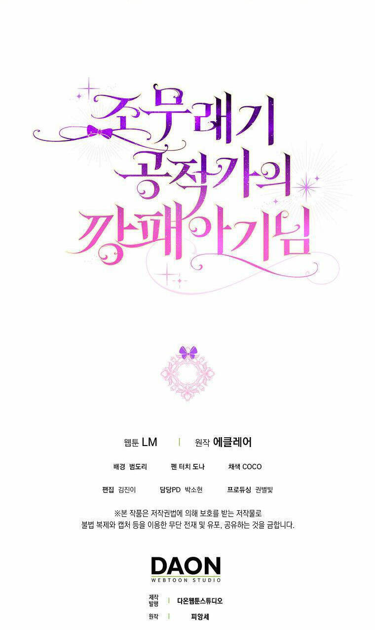 Đứa Trẻ Côn Đồ Nhà Công Tước Chapter 16 - Trang 2