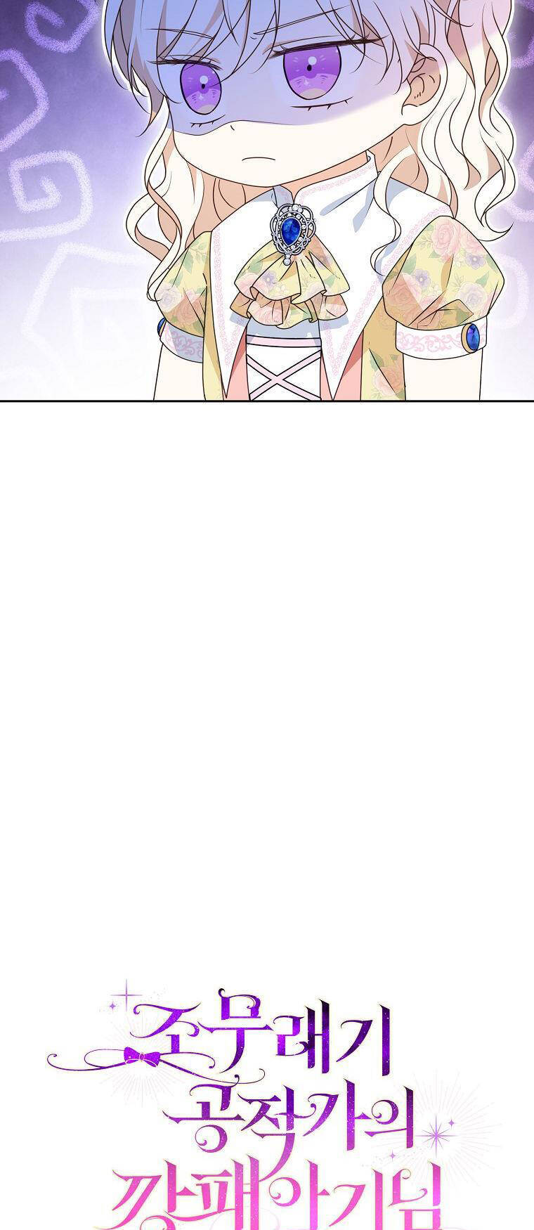 Đứa Trẻ Côn Đồ Nhà Công Tước Chapter 15 - Trang 2