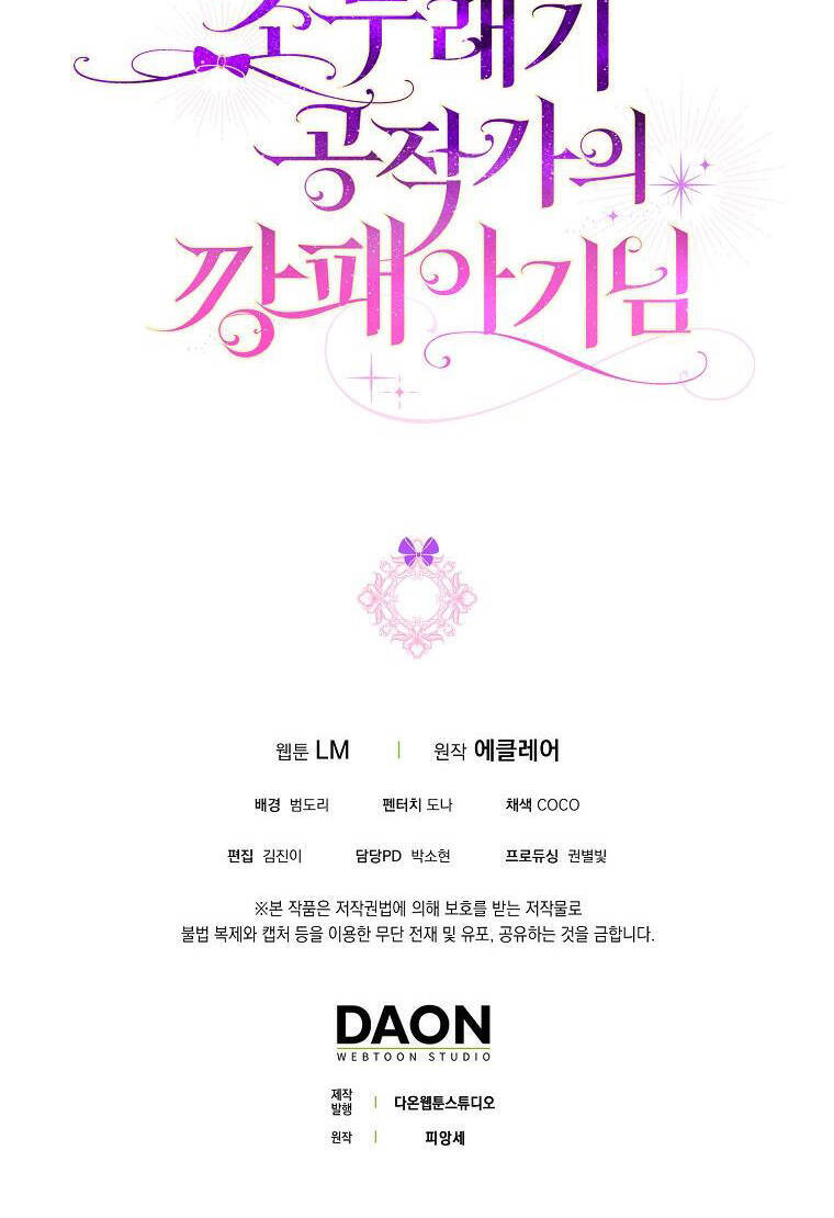 Đứa Trẻ Côn Đồ Nhà Công Tước Chapter 14 - Trang 2