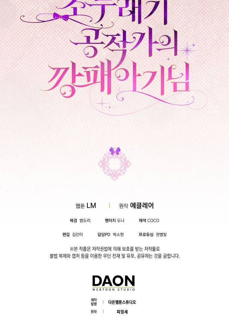 Đứa Trẻ Côn Đồ Nhà Công Tước Chapter 12 - Trang 2