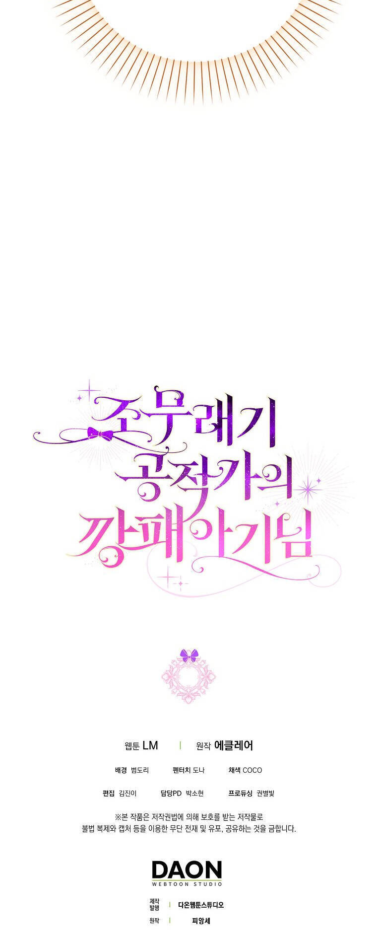 Đứa Trẻ Côn Đồ Nhà Công Tước Chapter 10 - Trang 2