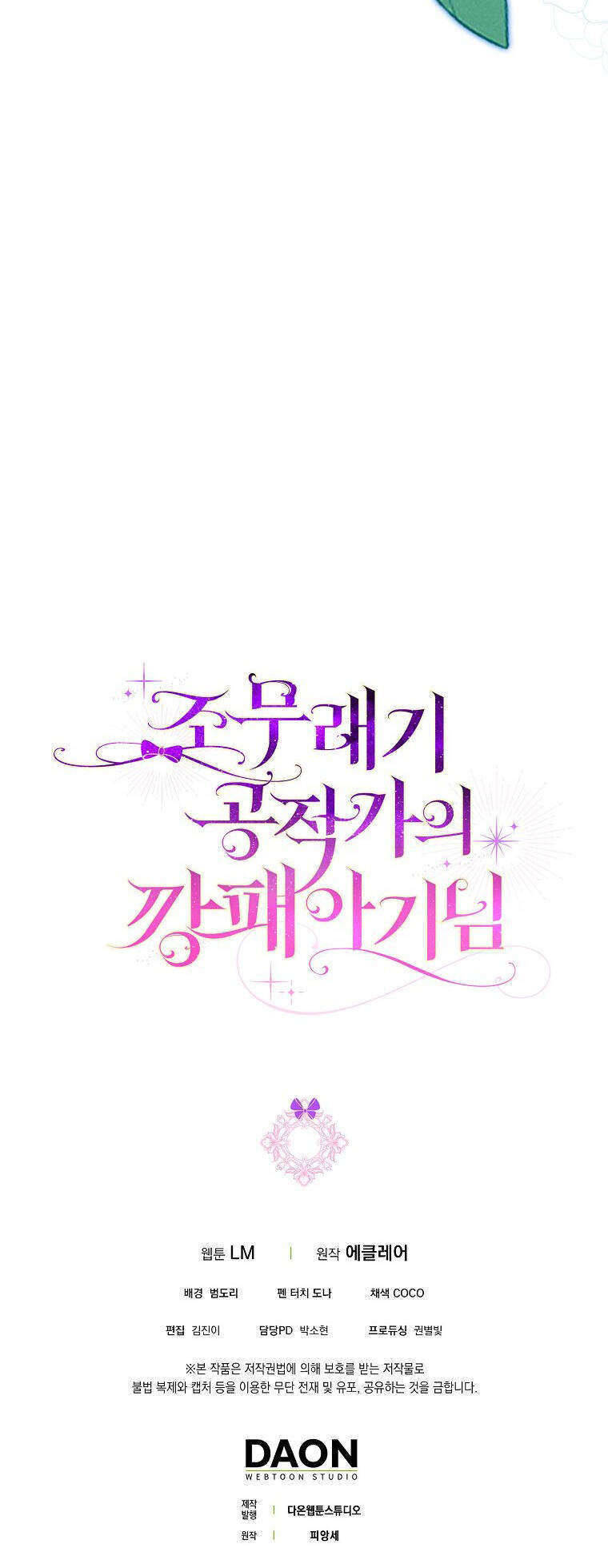 Đứa Trẻ Côn Đồ Nhà Công Tước Chapter 9 - Trang 2