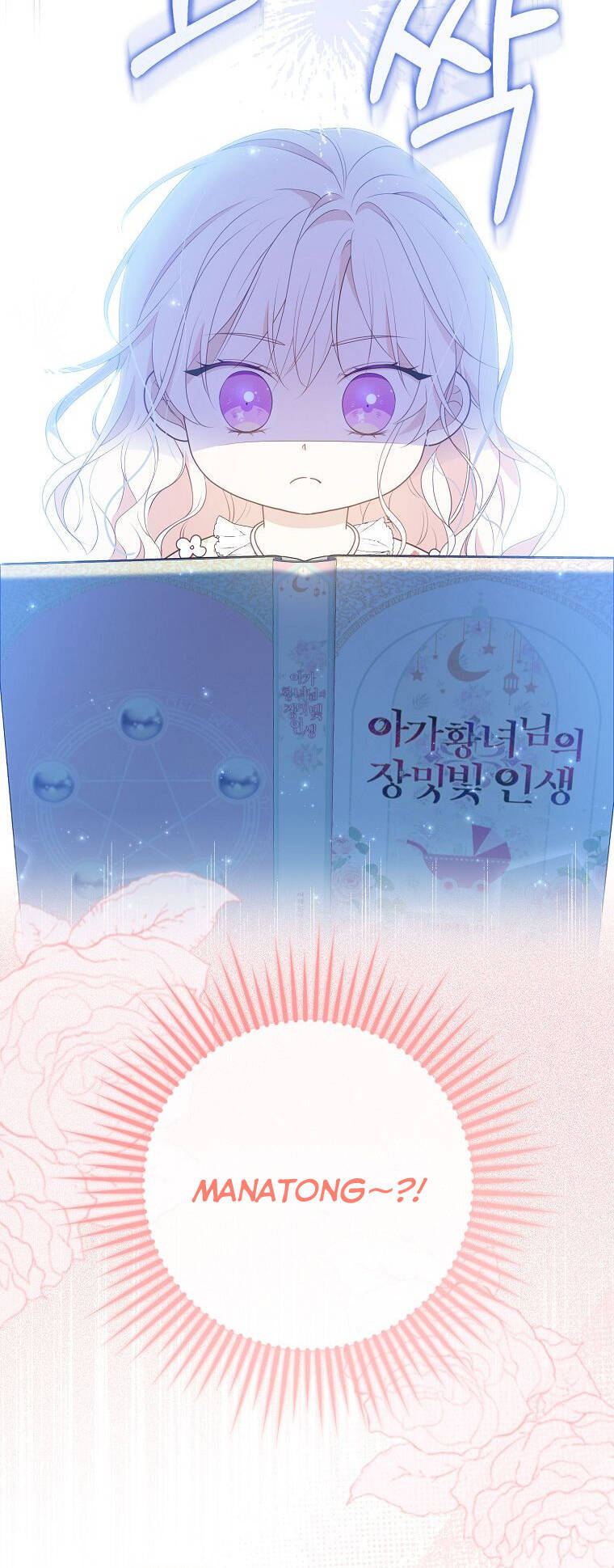 Đứa Trẻ Côn Đồ Nhà Công Tước Chapter 7 - Trang 2