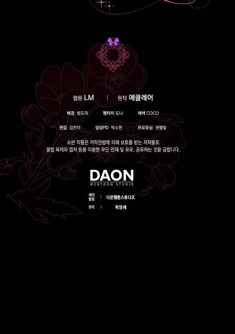 Đứa Trẻ Côn Đồ Nhà Công Tước Chapter 7 - Trang 2