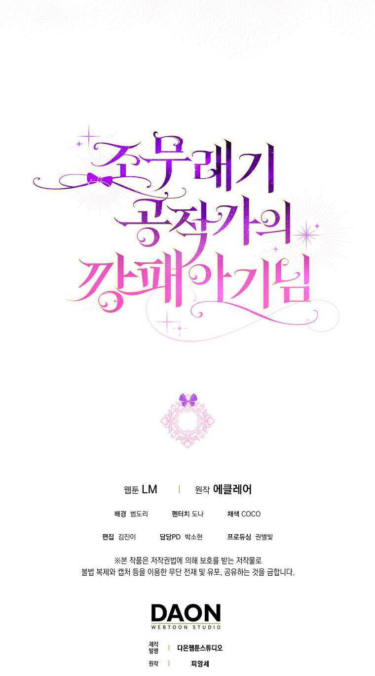 Đứa Trẻ Côn Đồ Nhà Công Tước Chapter 6 - Trang 2