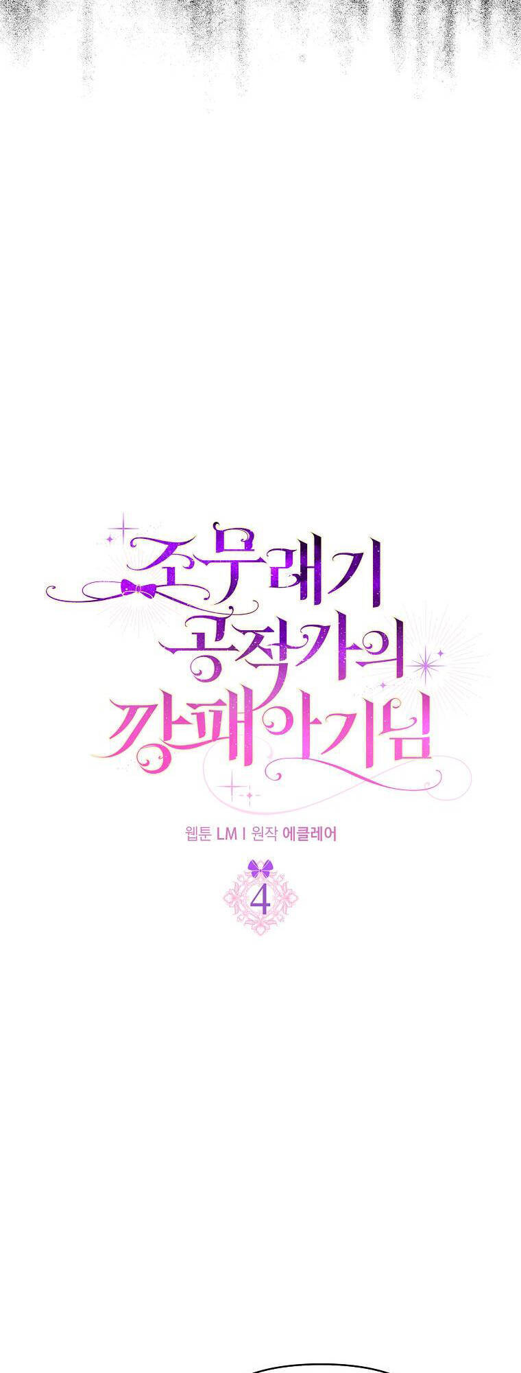 Đứa Trẻ Côn Đồ Nhà Công Tước Chapter 4 - Trang 2