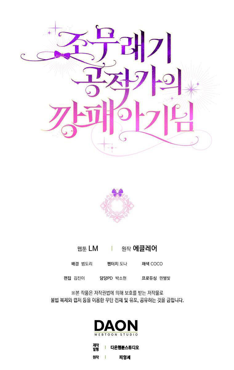 Đứa Trẻ Côn Đồ Nhà Công Tước Chapter 4 - Trang 2