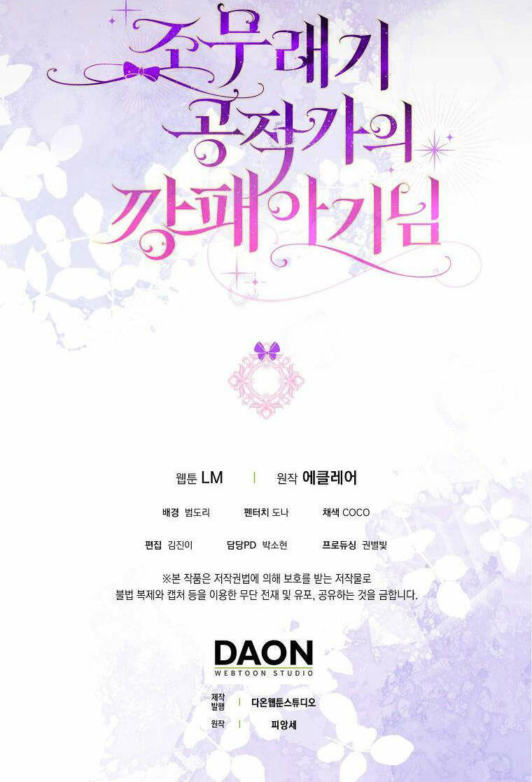 Đứa Trẻ Côn Đồ Nhà Công Tước Chapter 2 - Trang 2