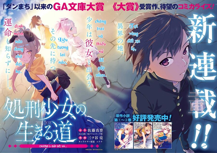 Cách Sống Của Thiếu Nữ Hành Quyết Chapter 1 - Trang 2