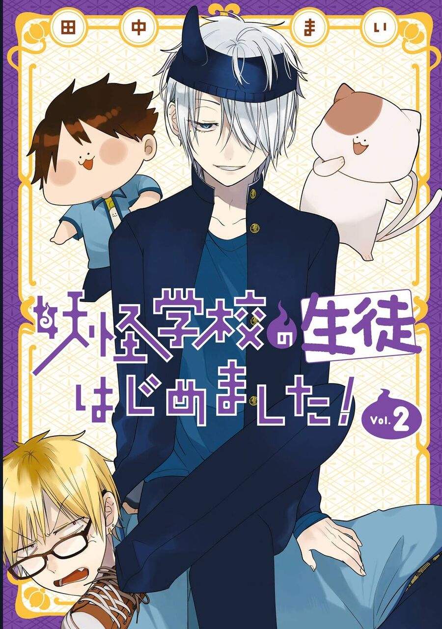 Youkai Gakkou No Seito Hajimemashita! Chapter 16 - Trang 2