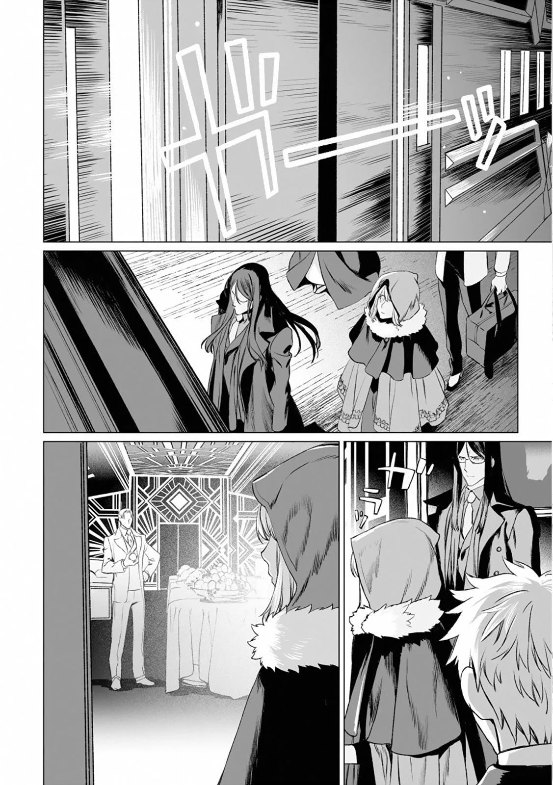 Hồ Sơ Của Lord El-Melloi Ii Chapter 37 - Trang 2