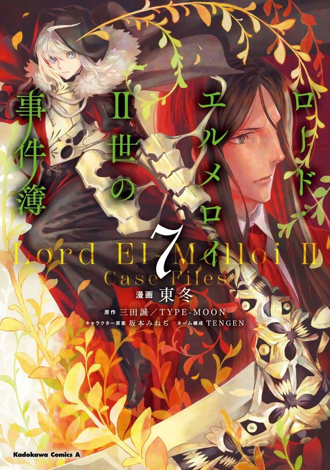 Hồ Sơ Của Lord El-Melloi Ii Chapter 32 - Trang 2