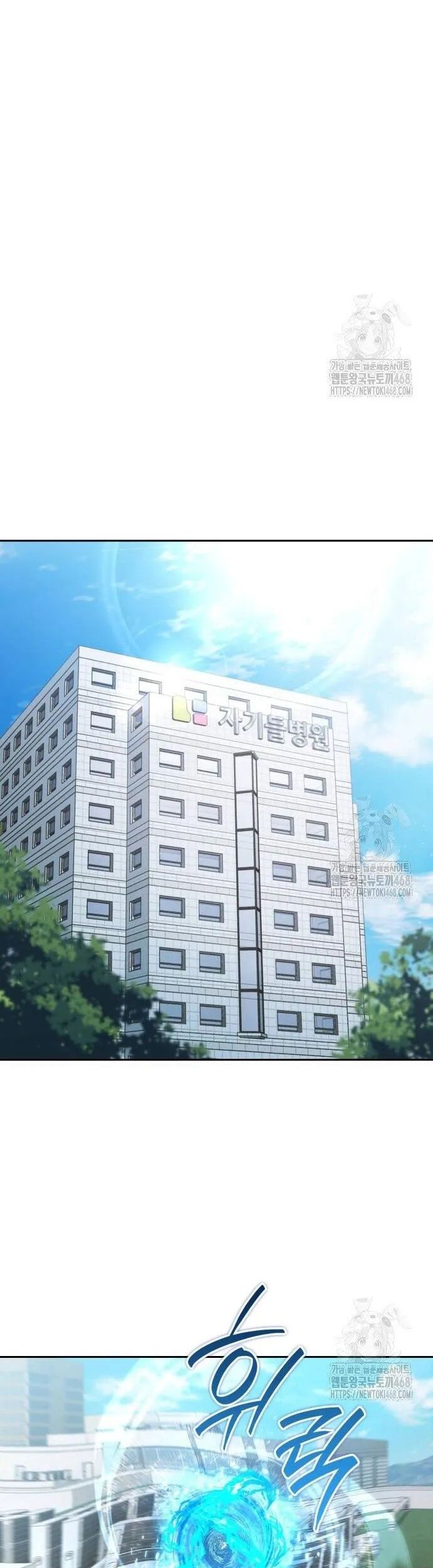 Trường Mẫu Giáo Thần Thú Chapter 11 - Trang 2