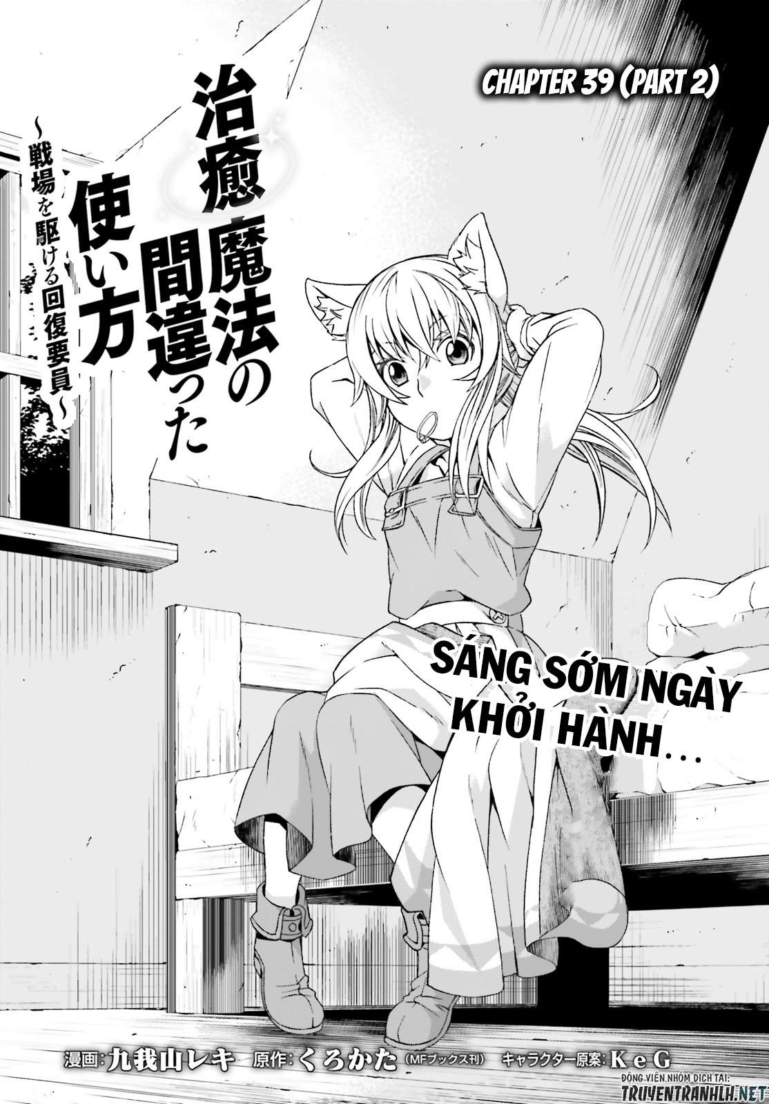 Chiyu Mahou No Machigatta Tsukaikata ~Senjou Wo Kakeru Kaifuku Youin Chapter 39.2 - Trang 2