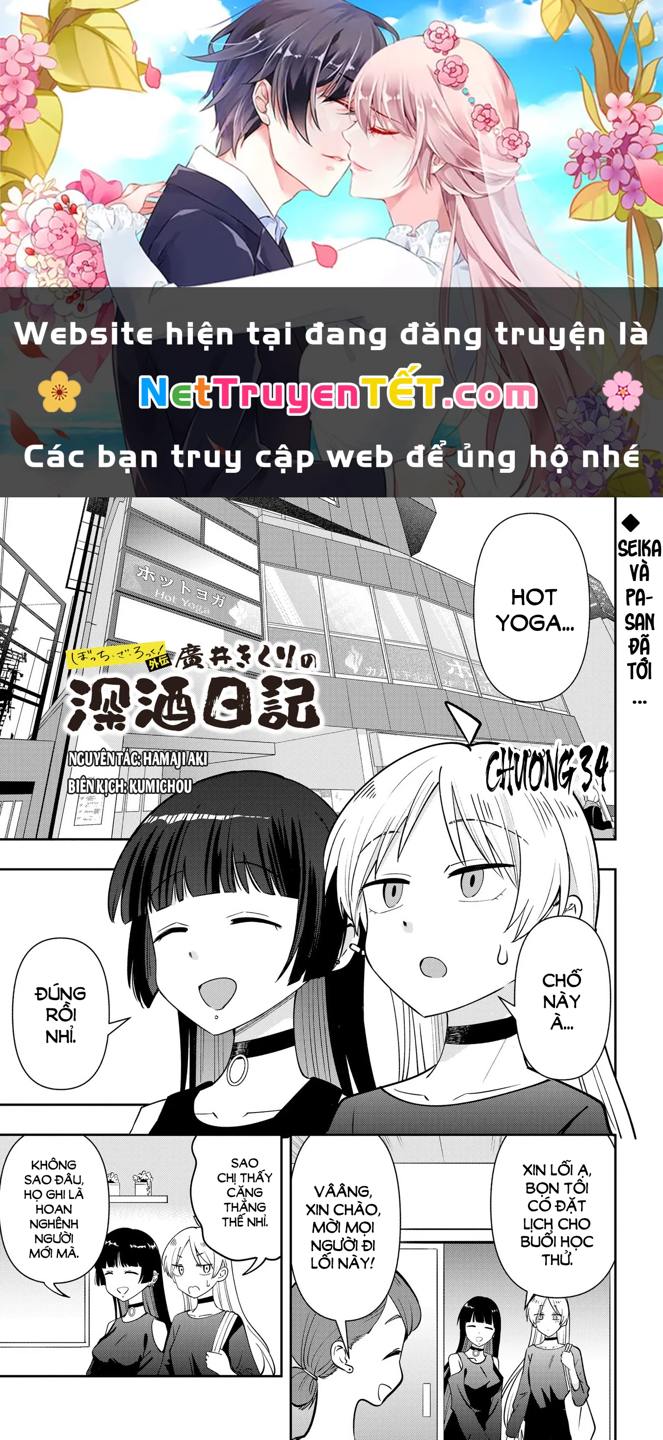 Bocchi The Rock! Gaiden:  Kikuri Hiroi’S Heavy Drinking Diary Chapter 34 - Trang 2