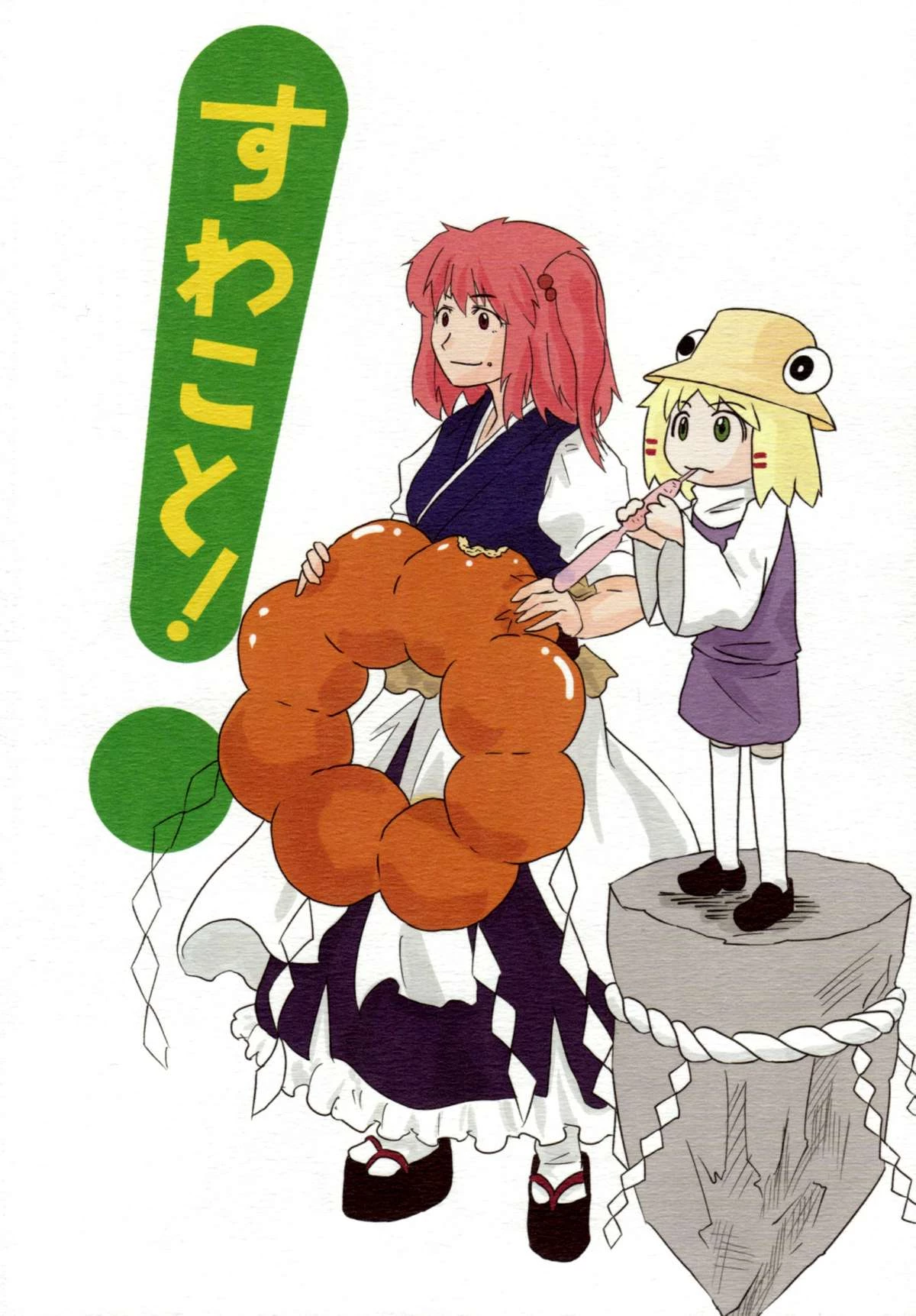 Touhou – Suwakoto! (Doujinshi) Chapter 4 - Trang 2