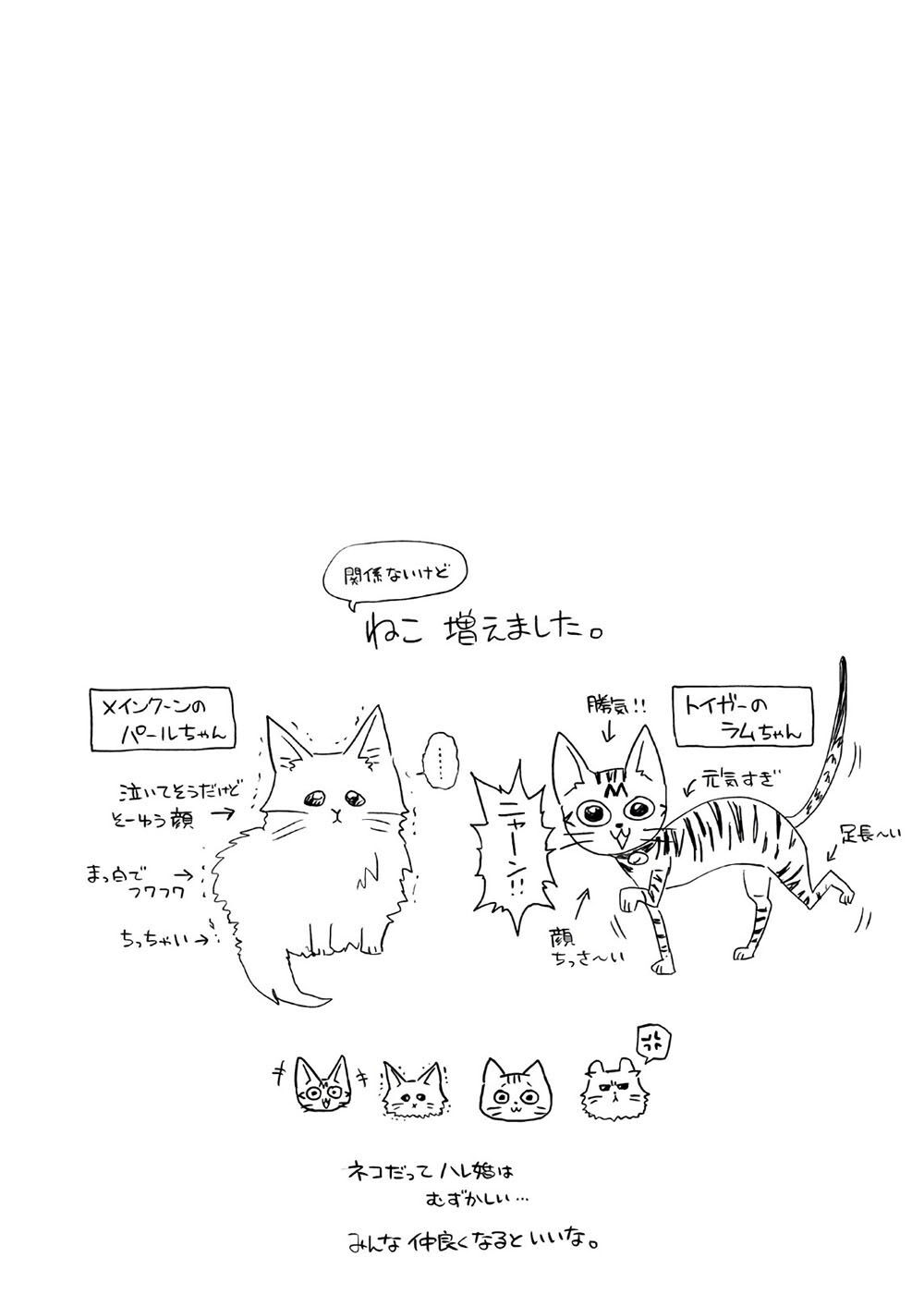 Hare Kon Chapter 178 - Trang 2