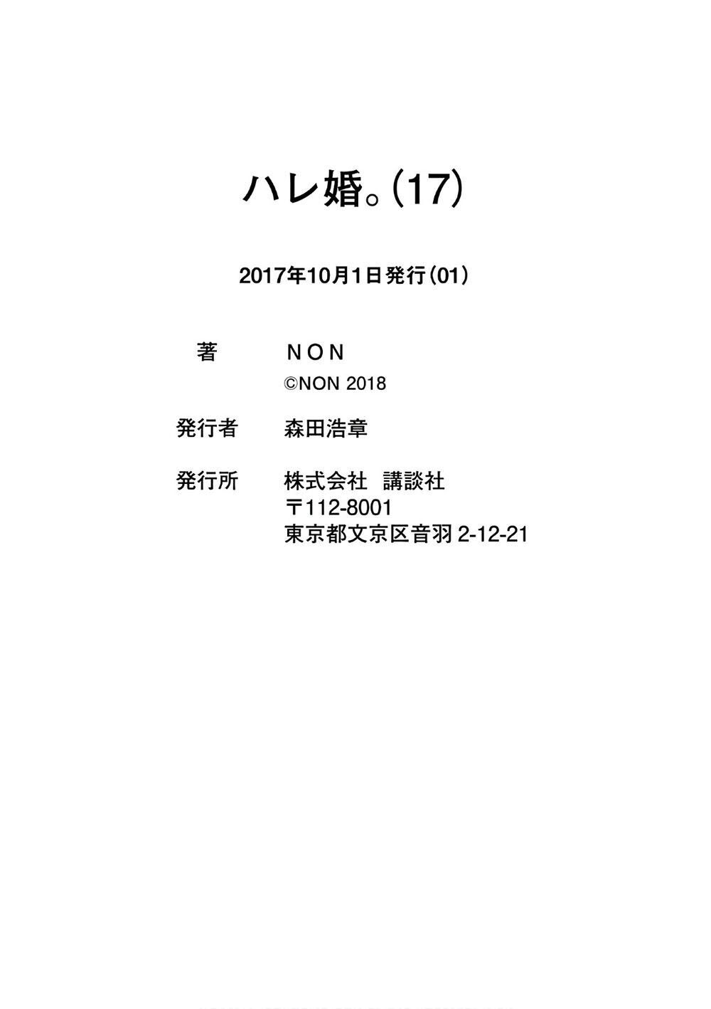 Hare Kon Chapter 167 - Trang 2