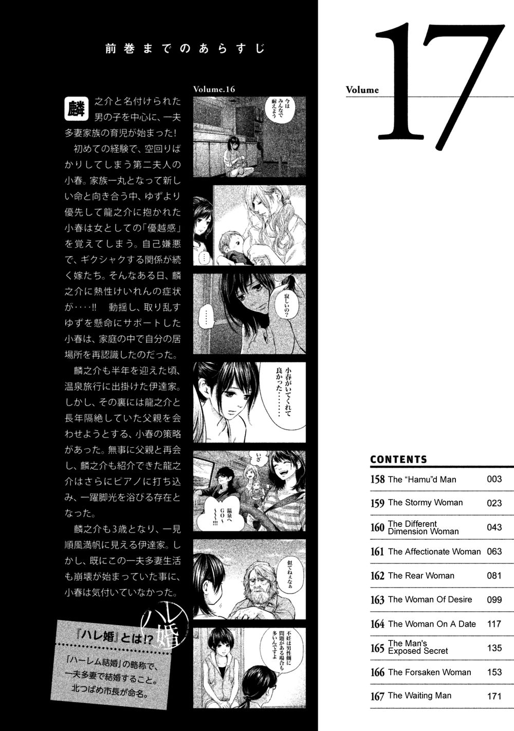 Hare Kon Chapter 158 - Trang 2