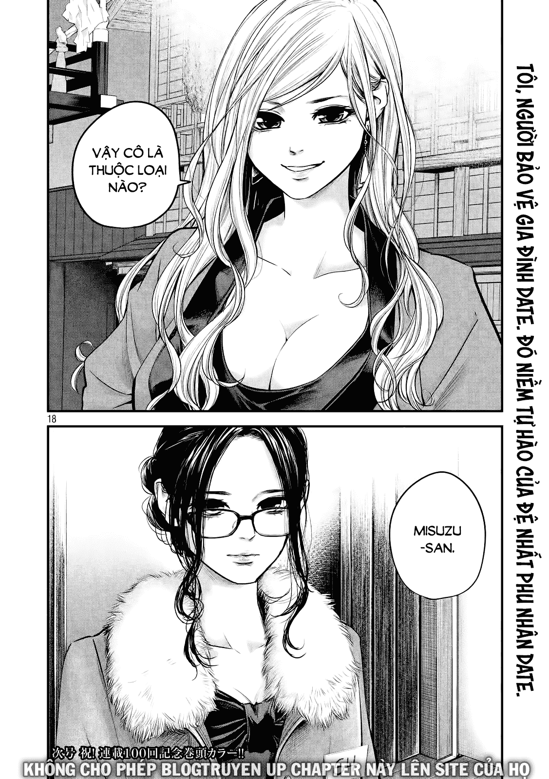Hare Kon Chapter 99 - Trang 2