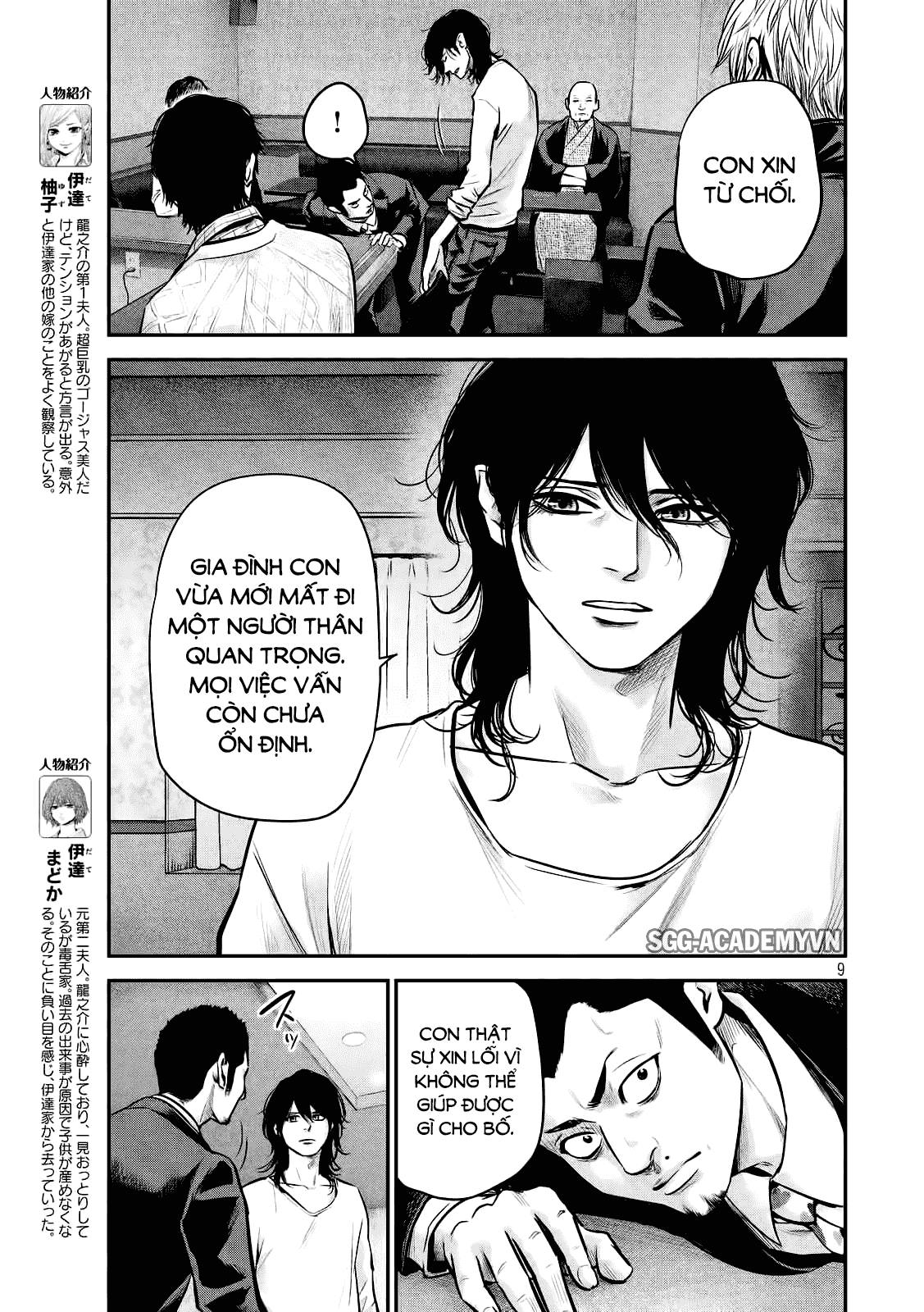 Hare Kon Chapter 93 - Trang 2