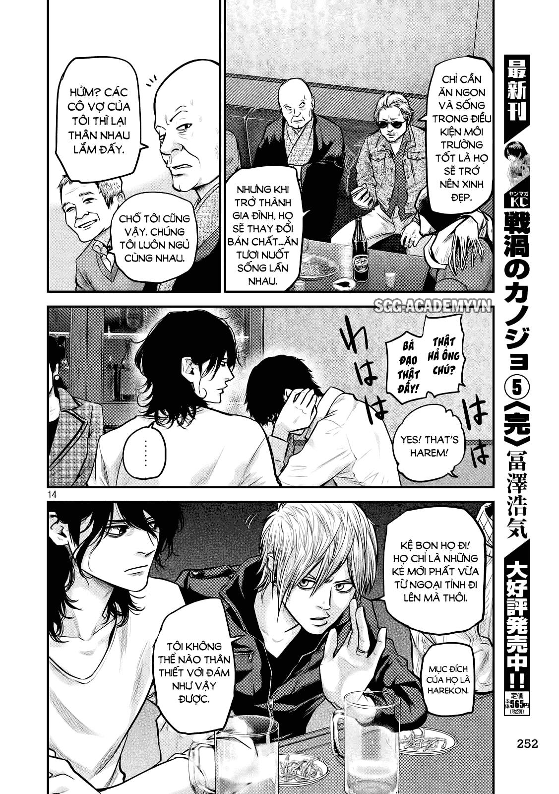 Hare Kon Chapter 92 - Trang 2