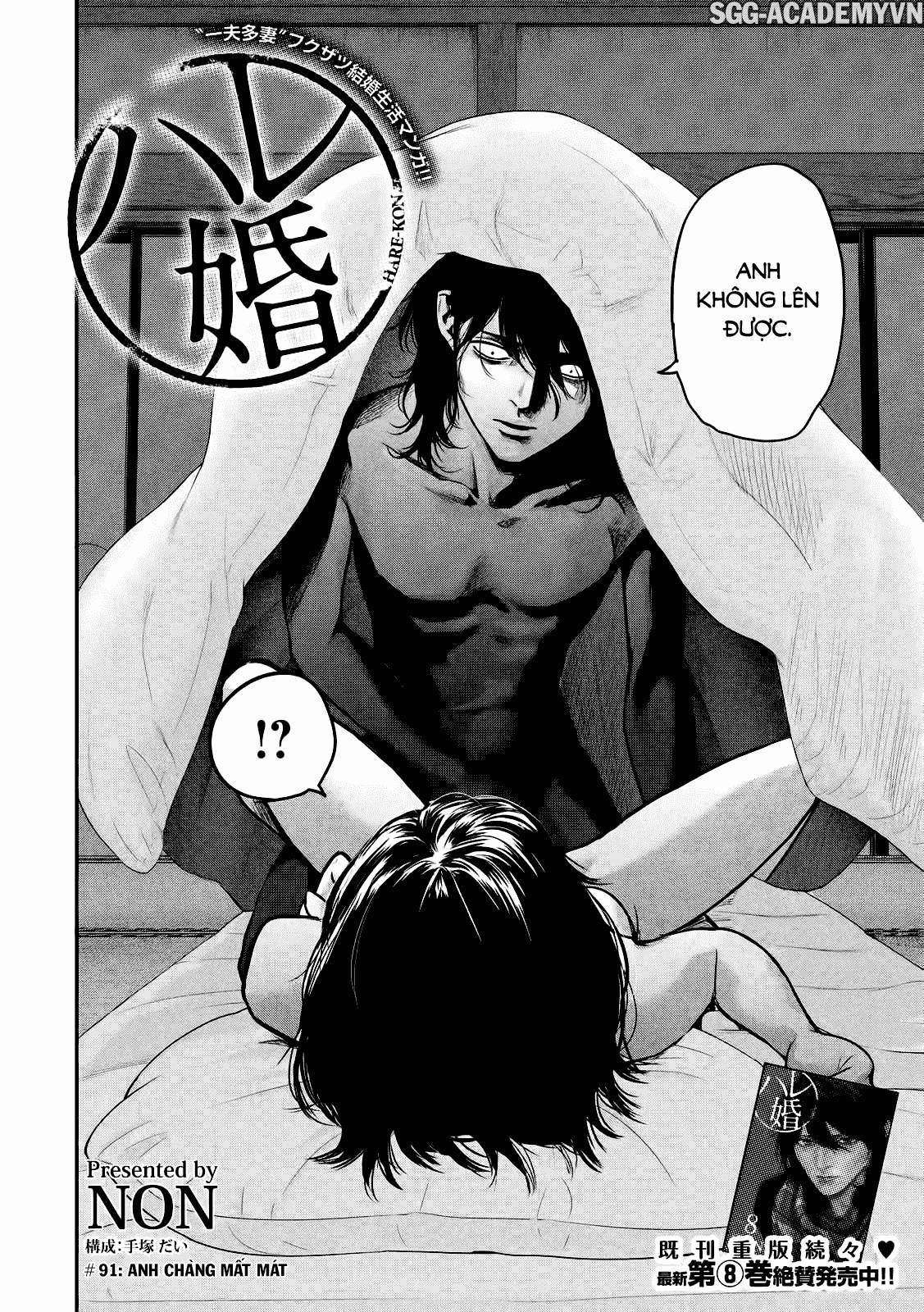 Hare Kon Chapter 91 - Trang 2