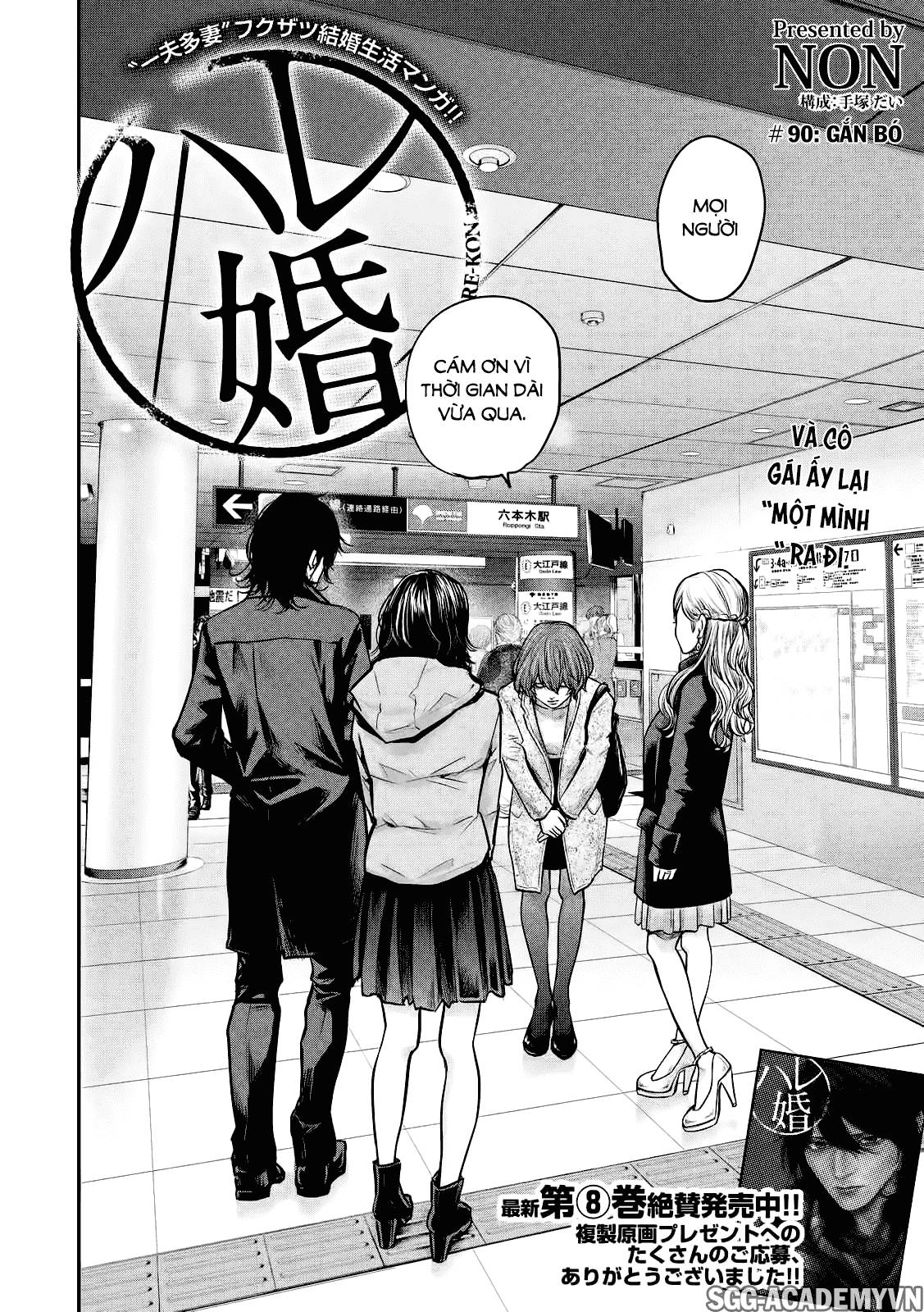 Hare Kon Chapter 90 - Trang 2