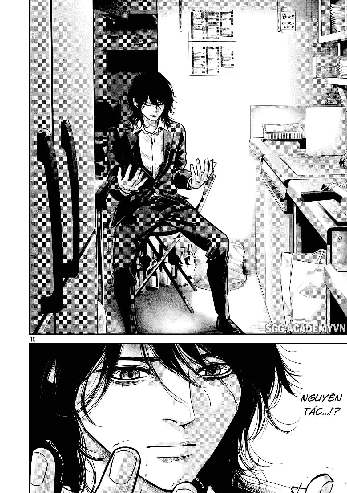 Hare Kon Chapter 87 - Trang 2