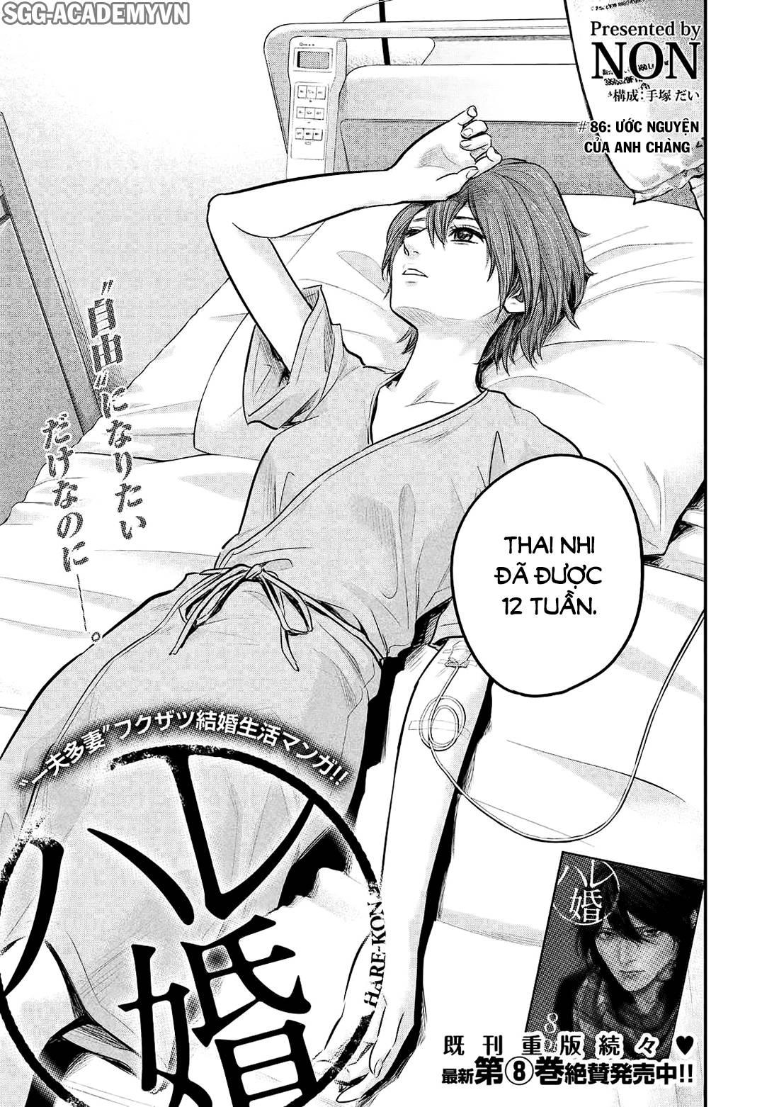 Hare Kon Chapter 86 - Trang 2