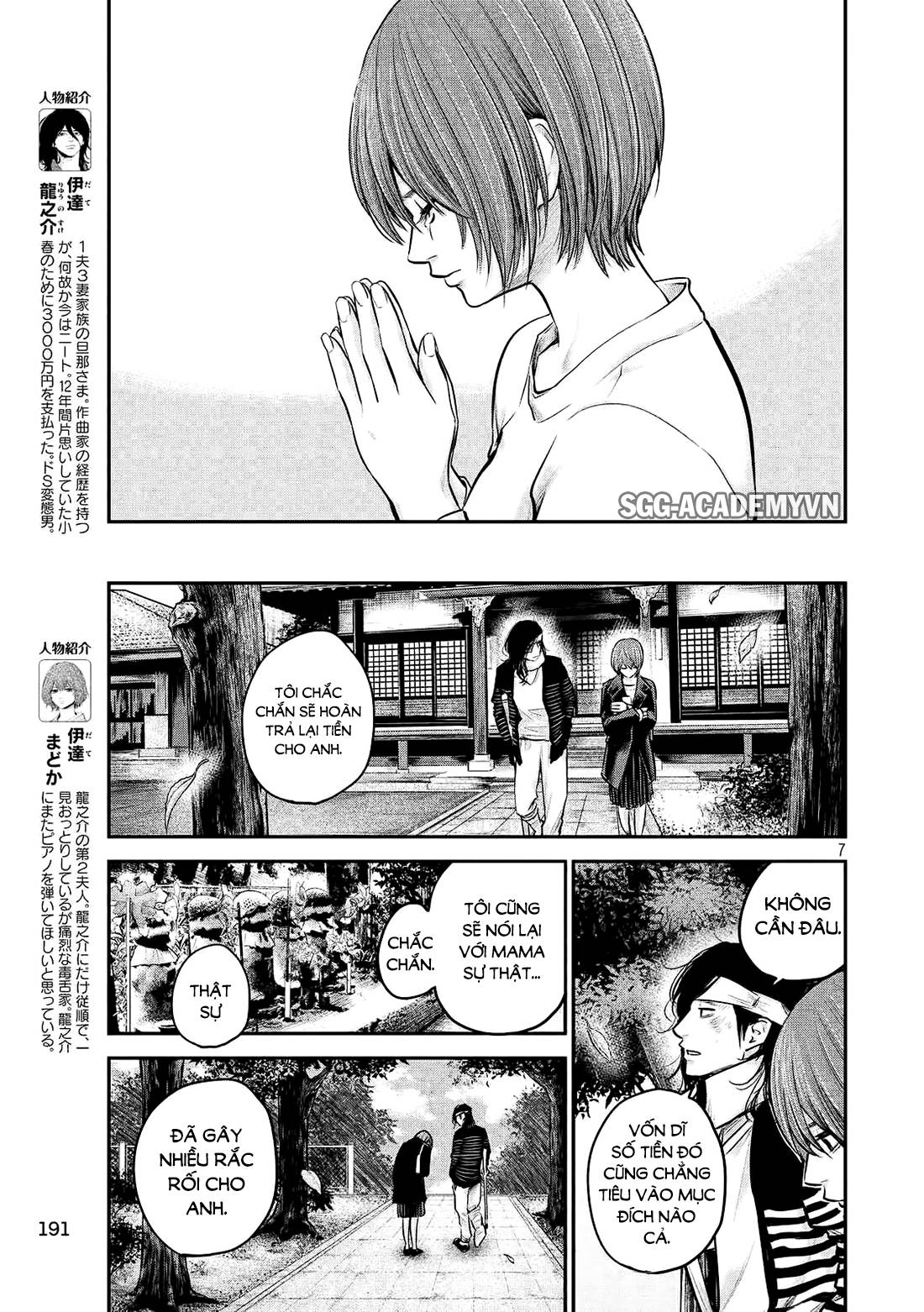 Hare Kon Chapter 86 - Trang 2