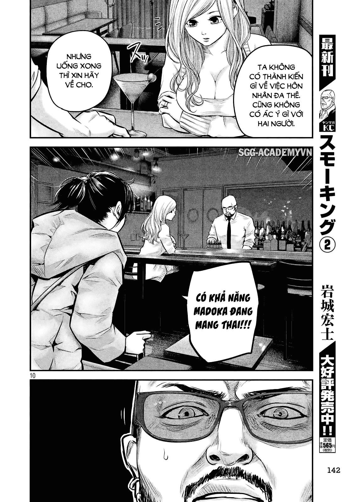 Hare Kon Chapter 82 - Trang 2