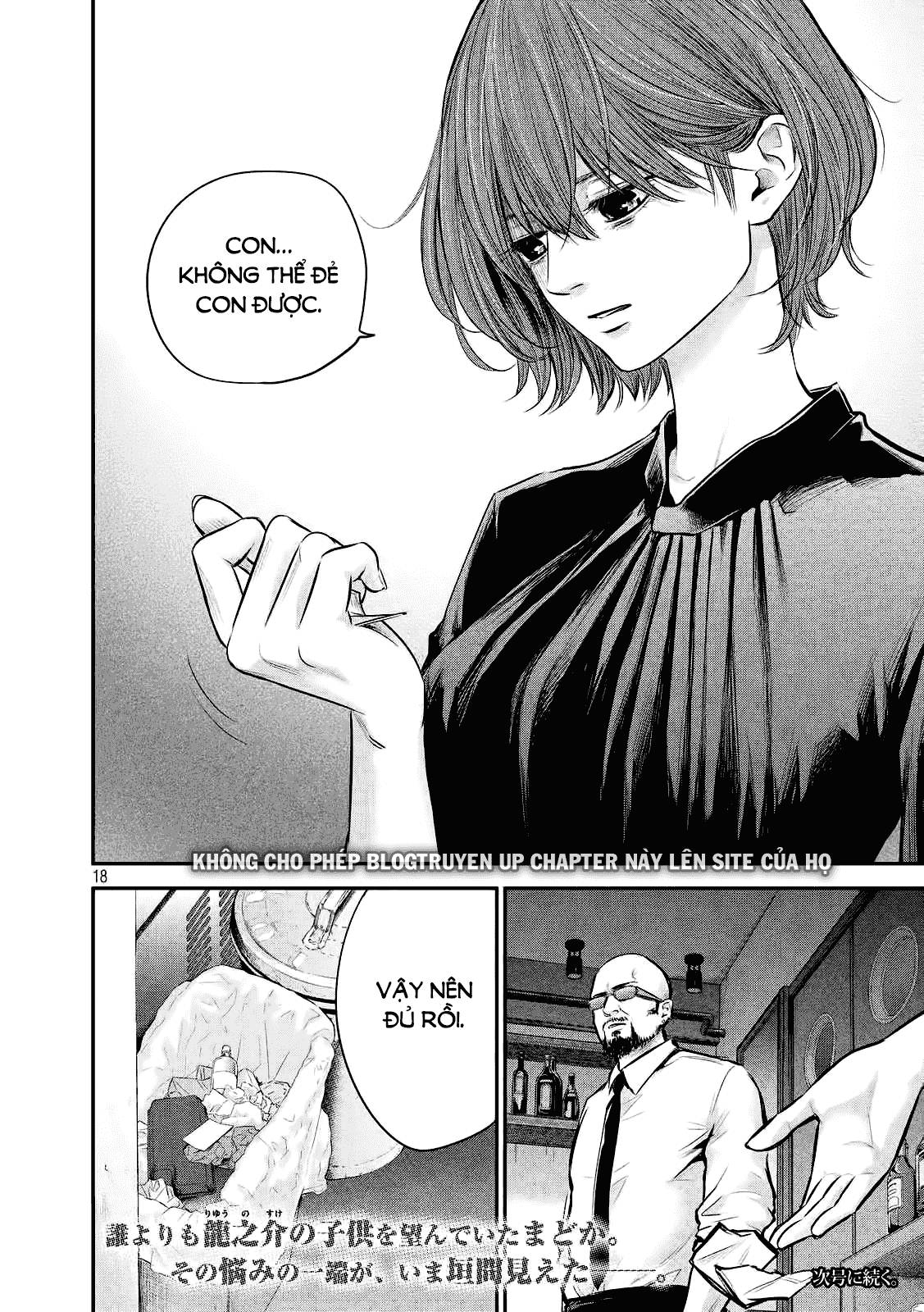 Hare Kon Chapter 82 - Trang 2