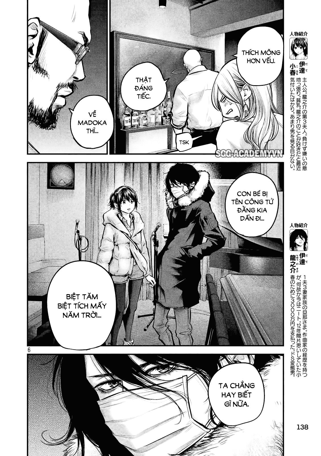 Hare Kon Chapter 82 - Trang 2