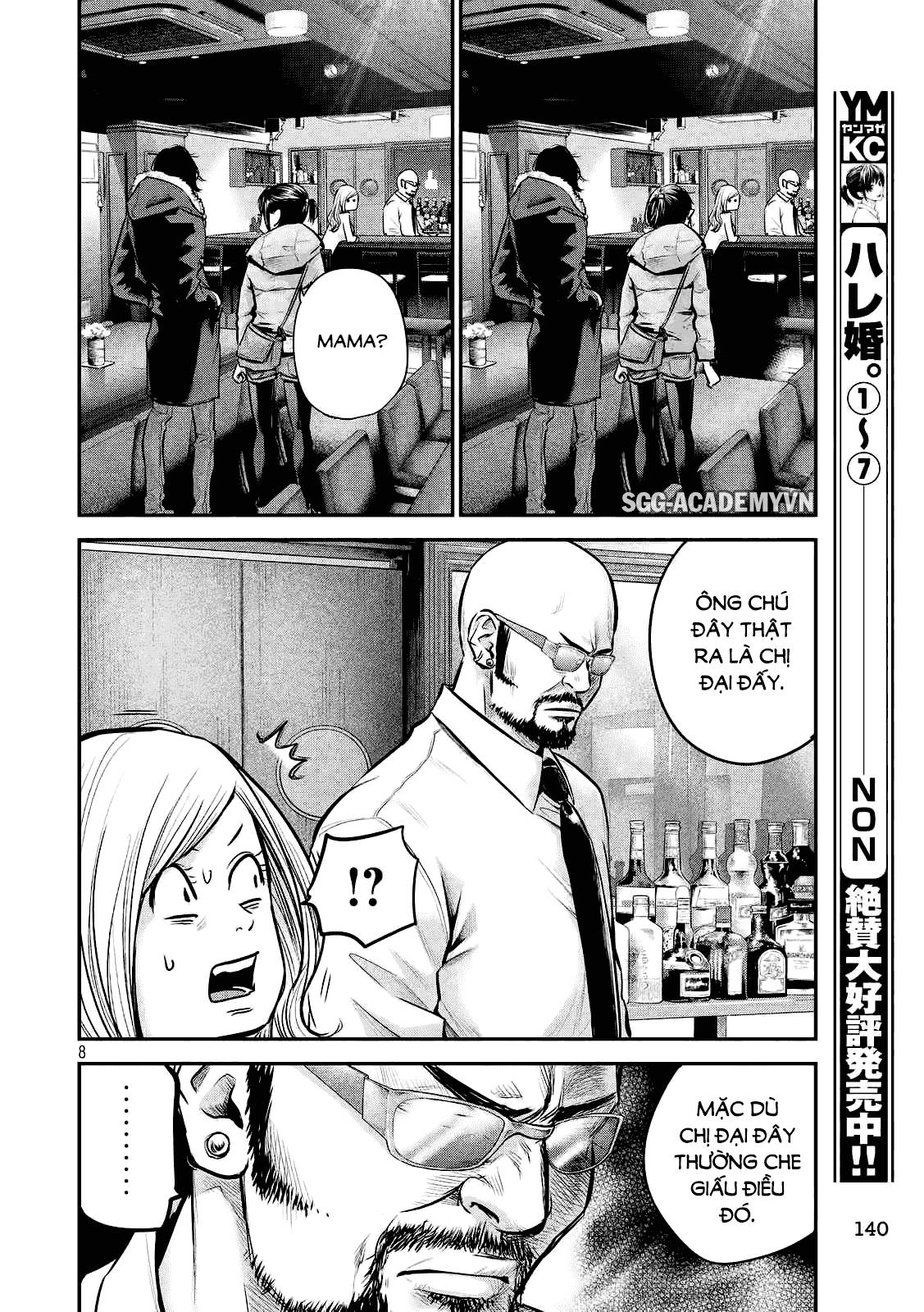 Hare Kon Chapter 82 - Trang 2