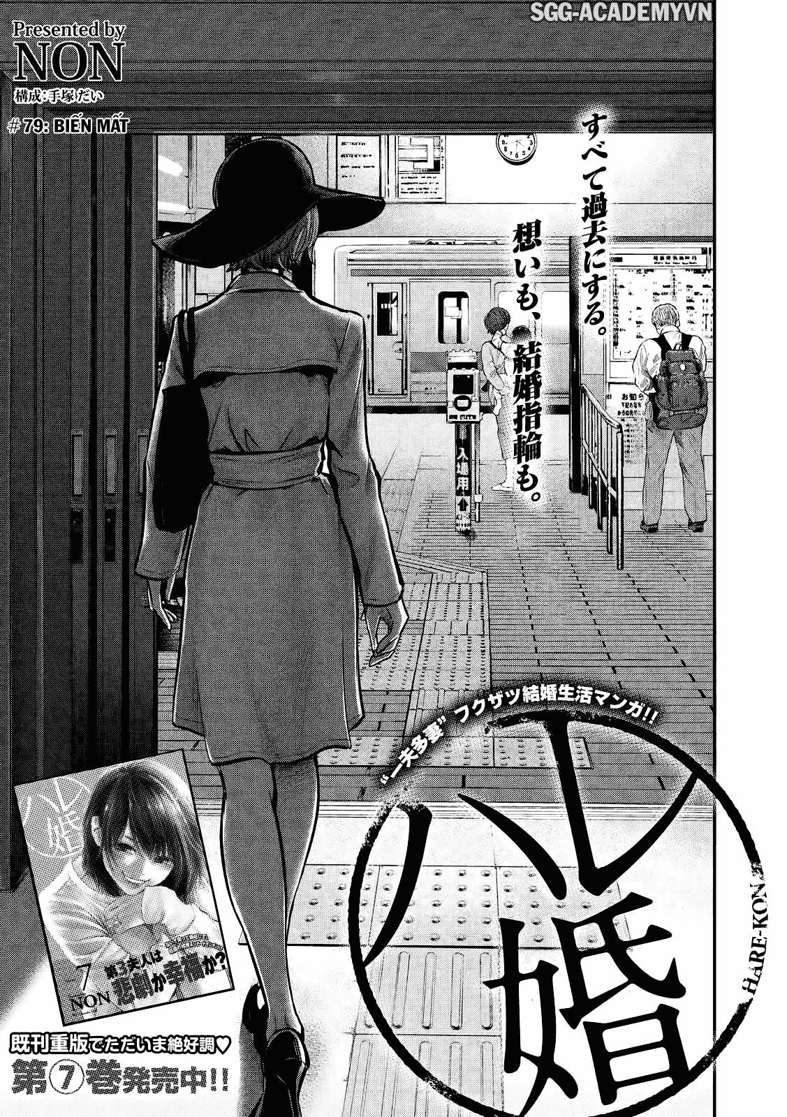 Hare Kon Chapter 79 - Trang 2