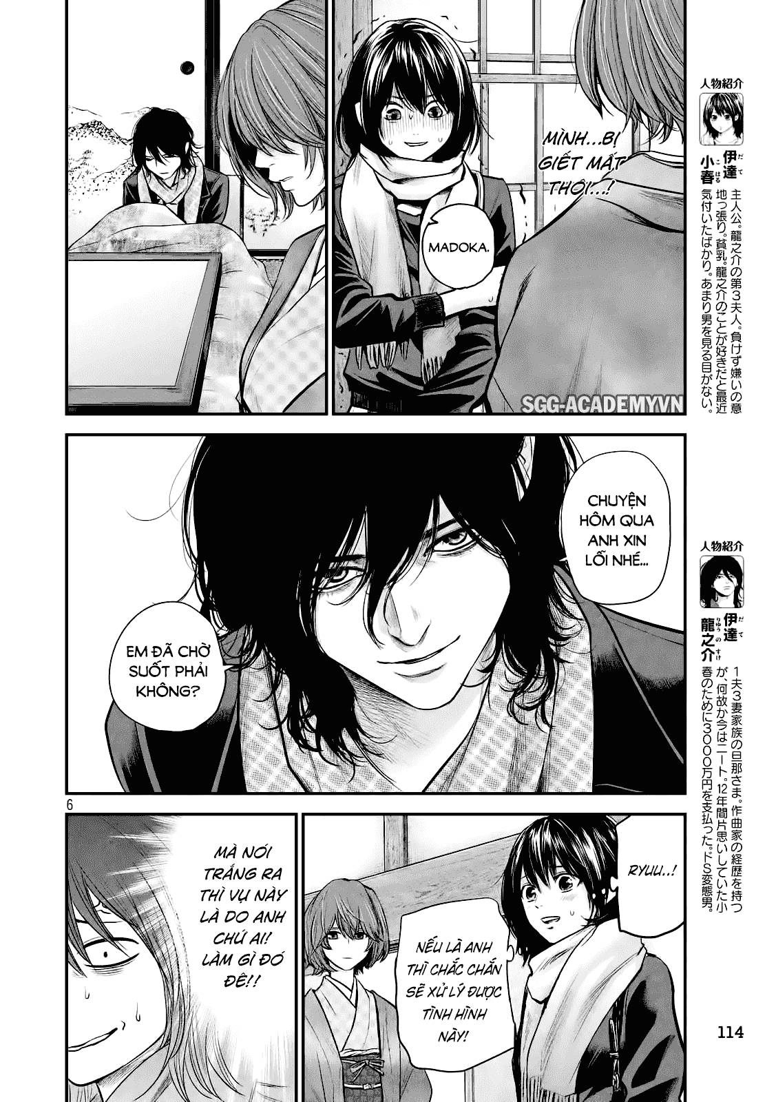 Hare Kon Chapter 78 - Trang 2