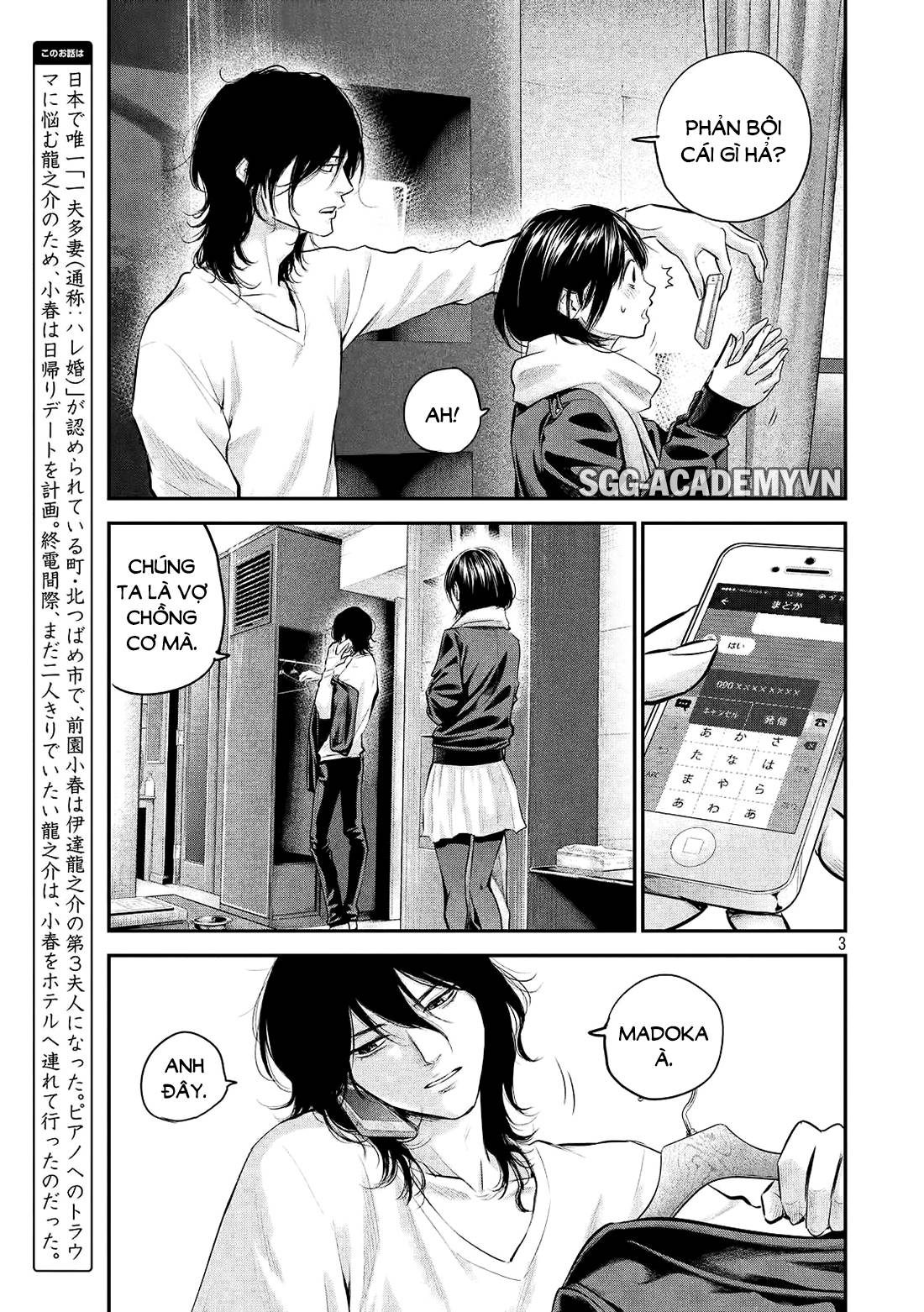 Hare Kon Chapter 76 - Trang 2