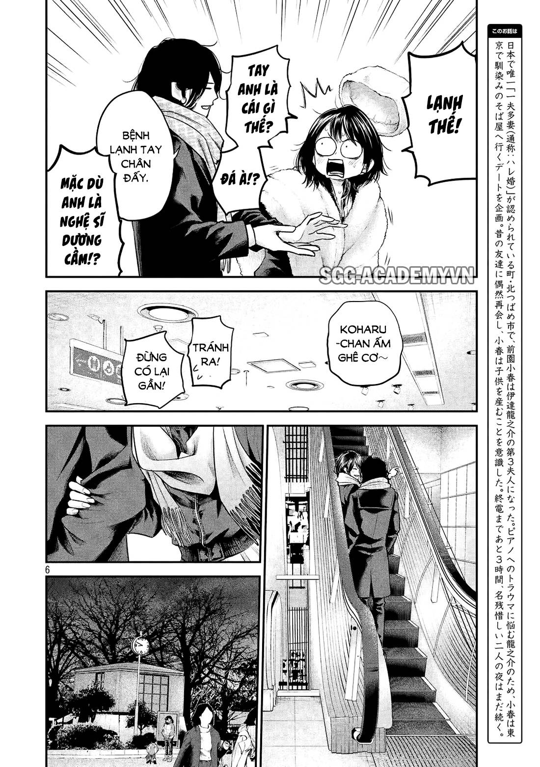 Hare Kon Chapter 74 - Trang 2